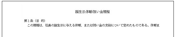 誕生日休暇写真