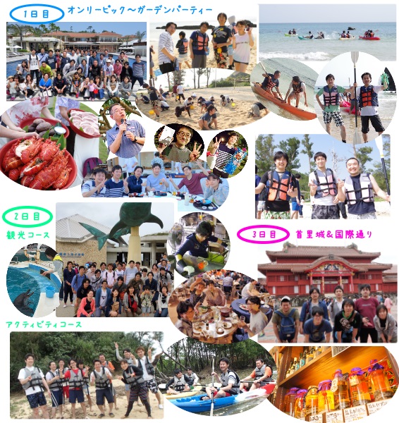 社員旅行1