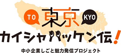 ハッケン伝